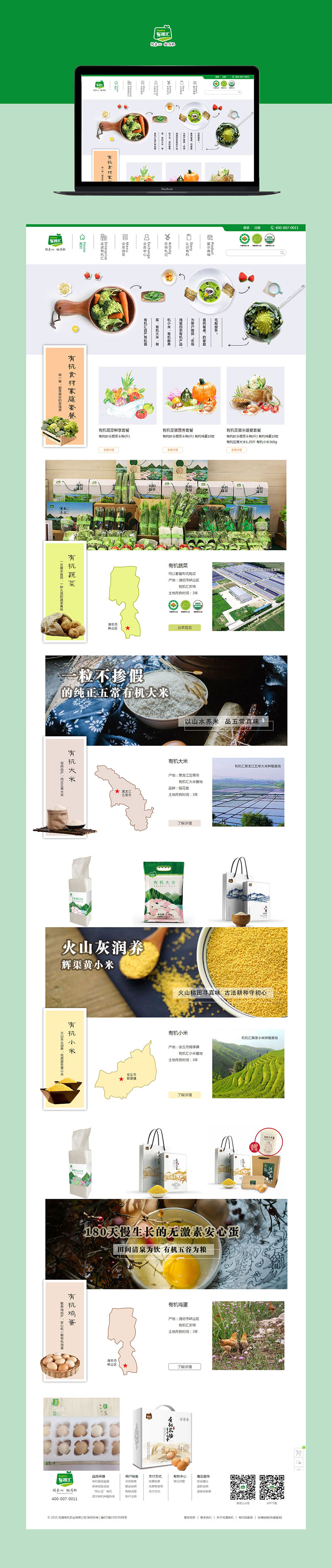 有(yǒu)機(jī)彙