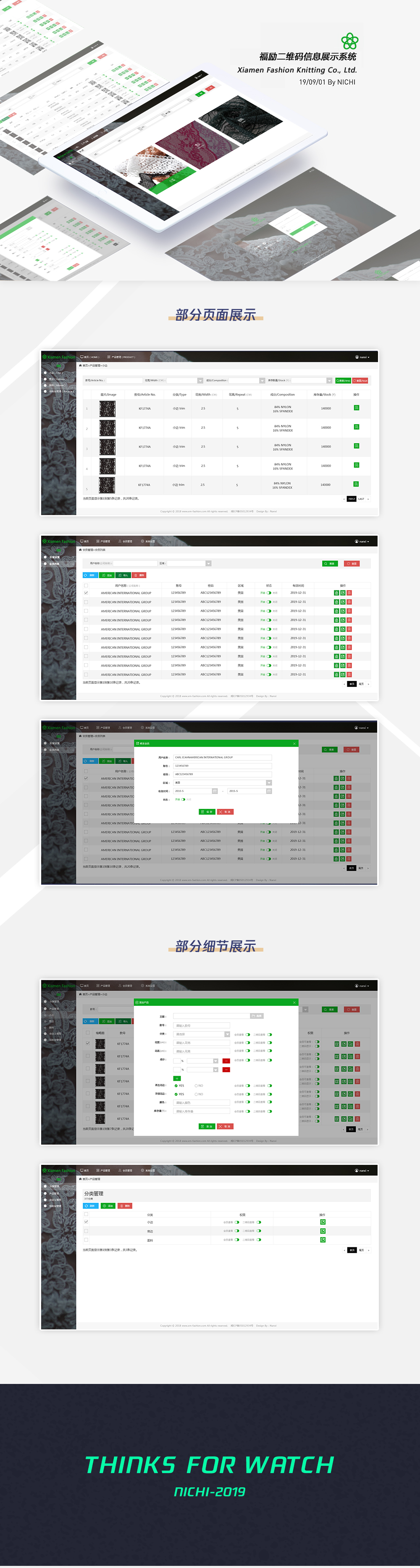 福勵織造管理(lǐ)系統
